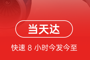 海拉尔空运公司航空货运公司【机场