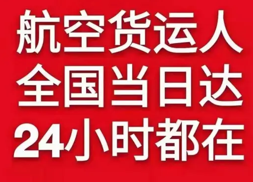 海拉尔空运公司货物、航空货运:物流行业各岗位招聘